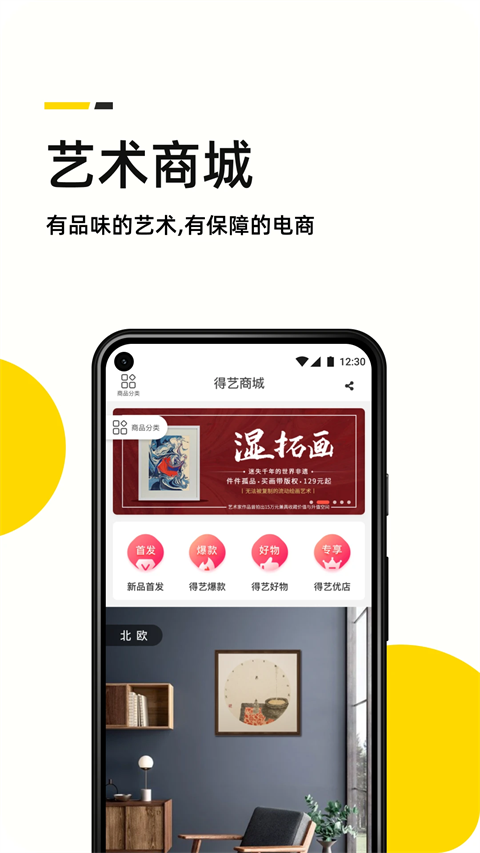 艺术头条app截图4