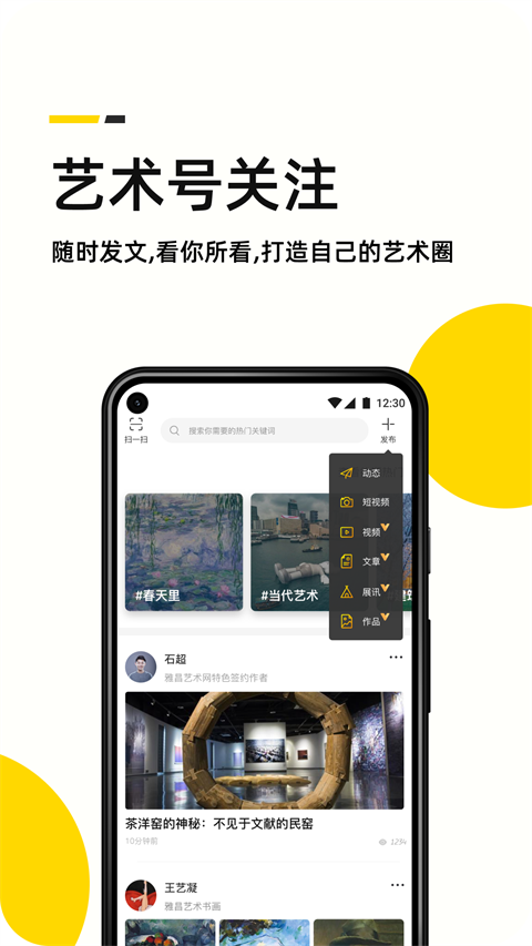 艺术头条app截图5