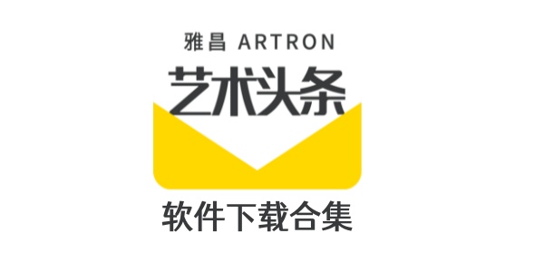 艺术头条