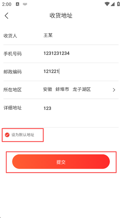 齐家装修