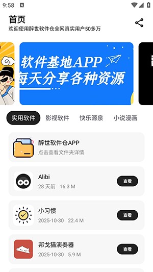 醉世软件仓