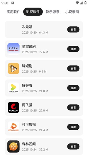 醉世软件仓