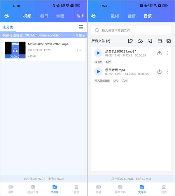 迅捷录屏大师app最新版