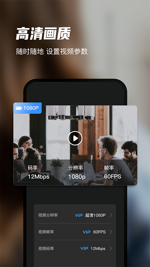 迅捷录屏大师app最新版截图2