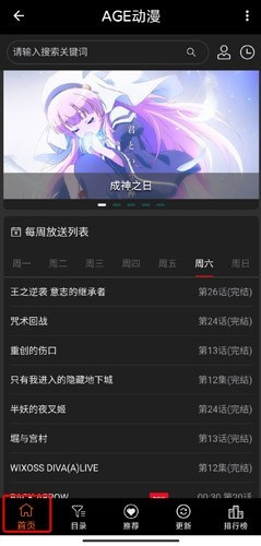 agefans动漫