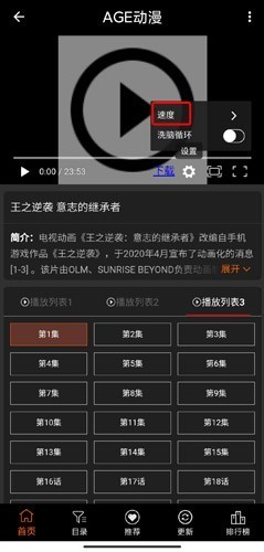 agefans动漫