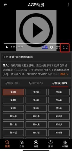 agefans动漫