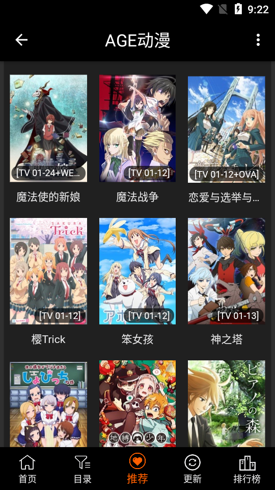 agefans动漫截图2