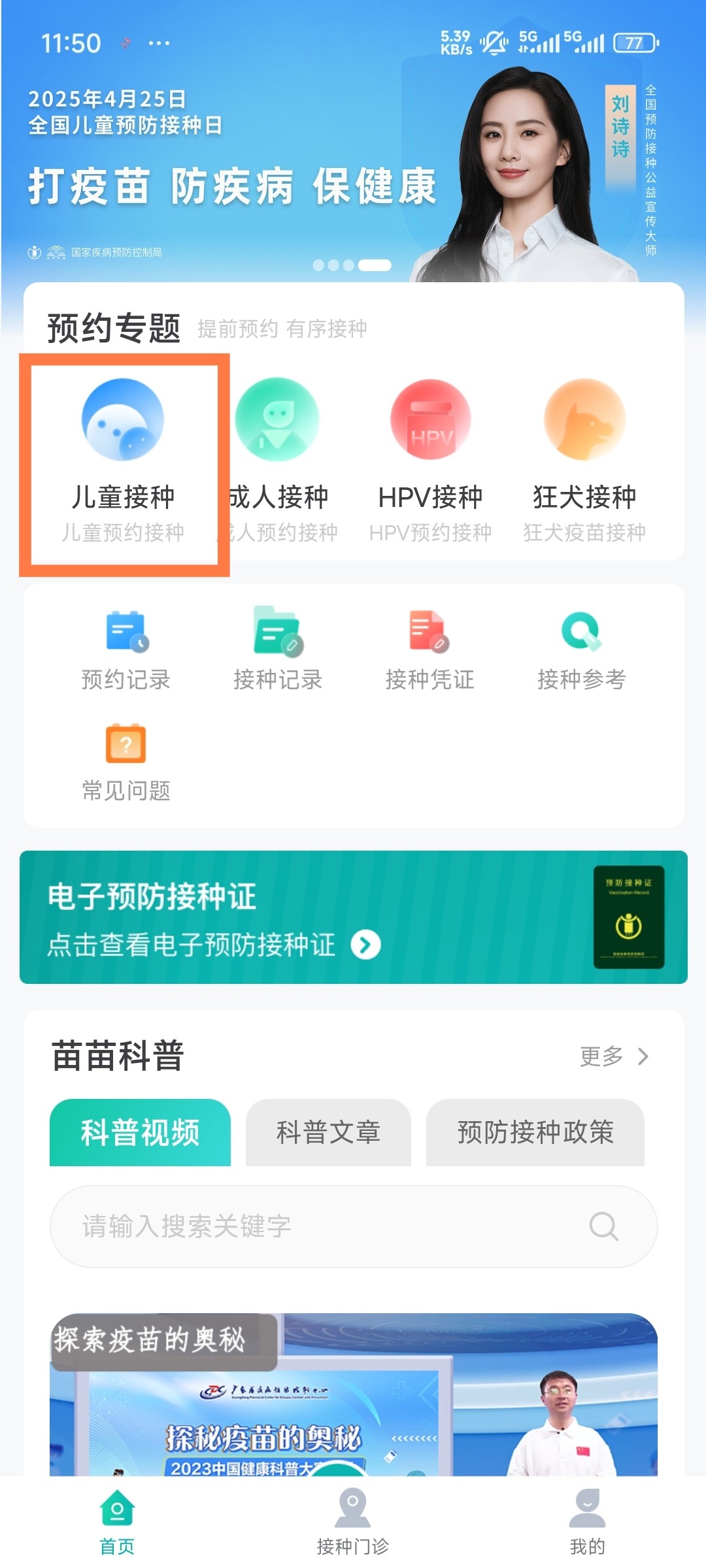粤苗