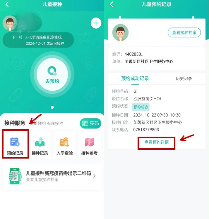 粤苗