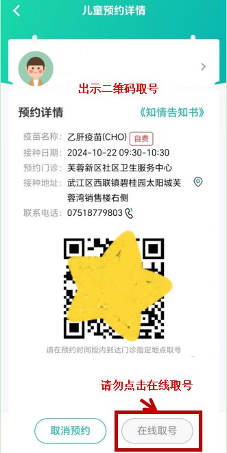 粤苗