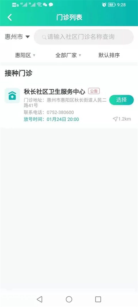 粤苗