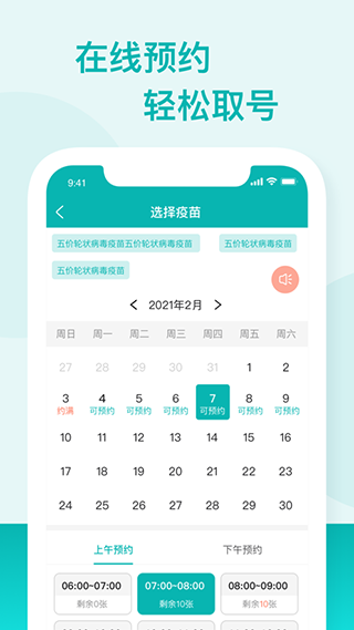 粤苗截图1