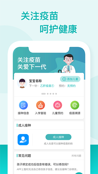 粤苗截图2