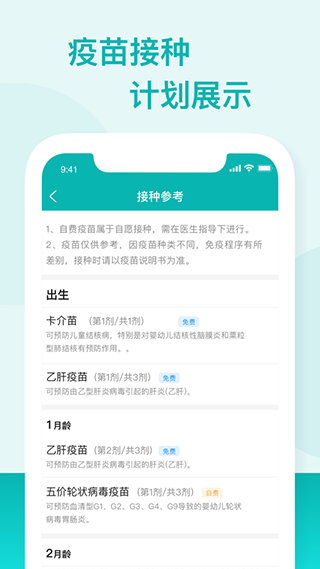 粤苗截图4