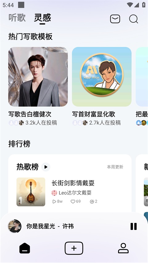 酷狗音乐AI版