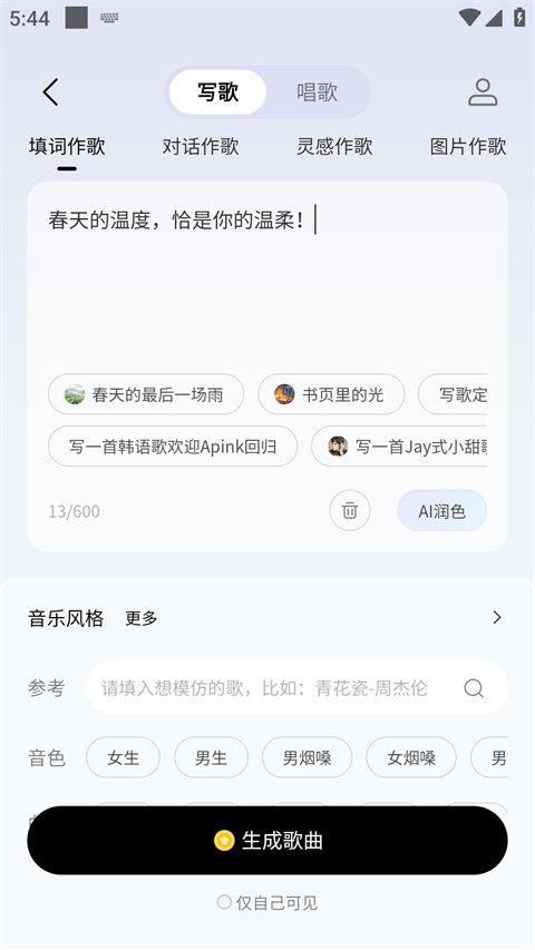 酷狗音乐AI版
