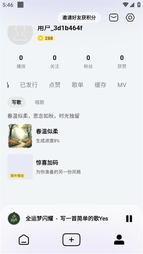 酷狗音乐AI版