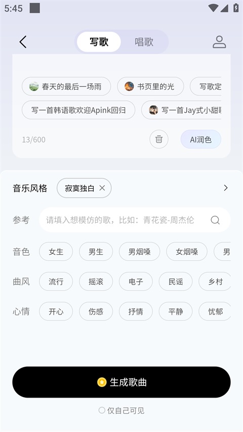酷狗音乐AI版