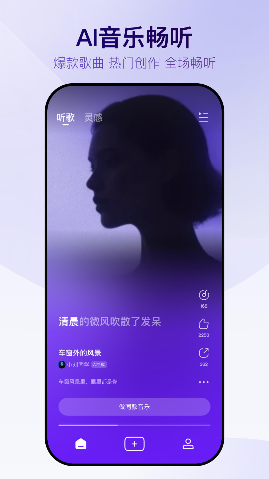 酷狗音乐AI版截图1