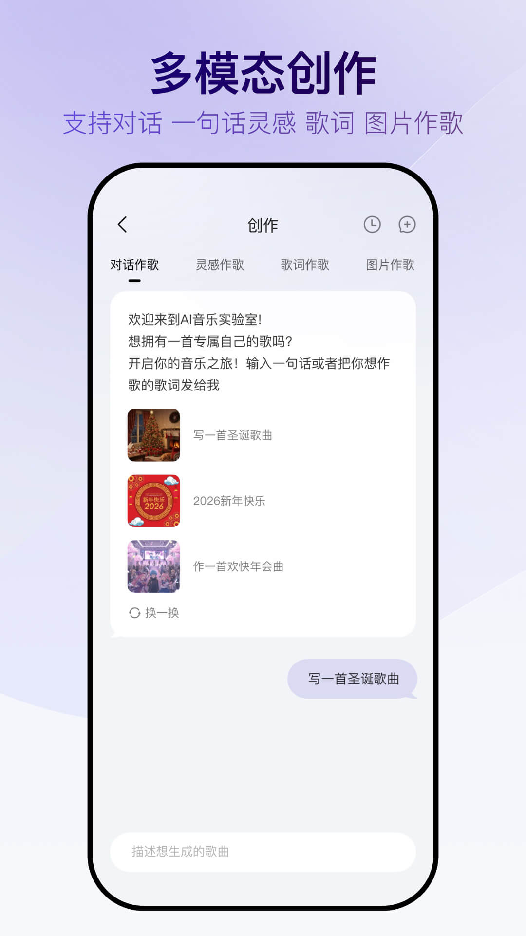 酷狗音乐AI版截图3