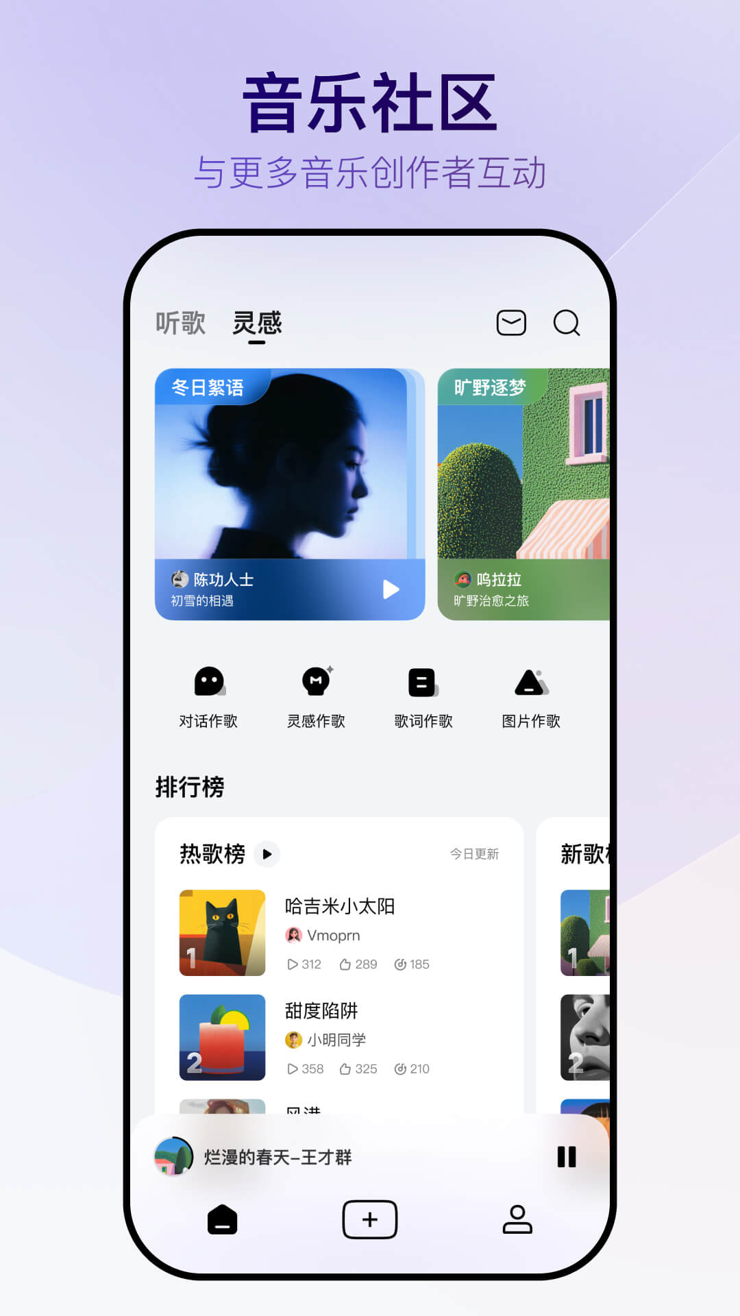 酷狗音乐AI版截图2