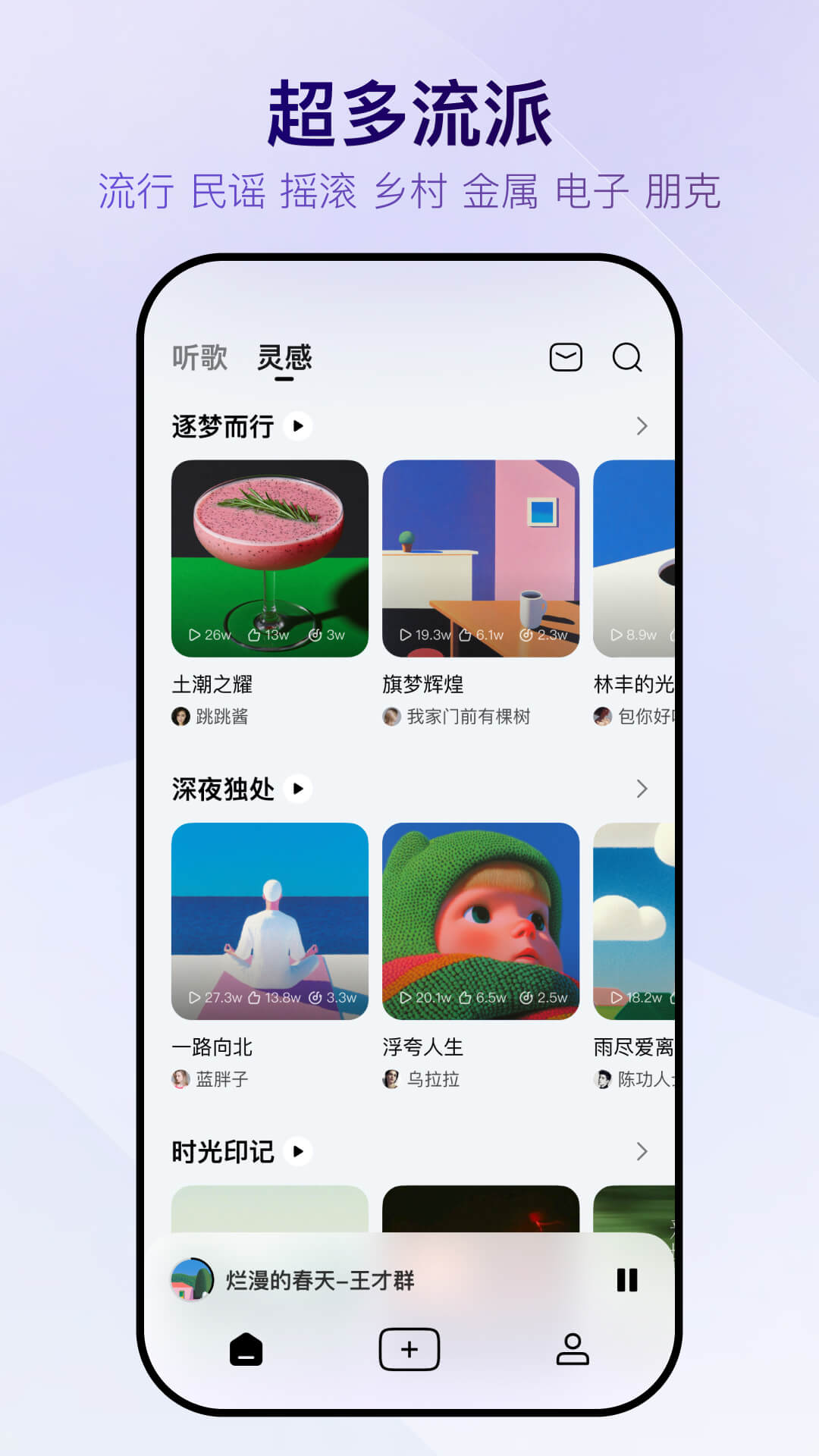 酷狗音乐AI版截图4
