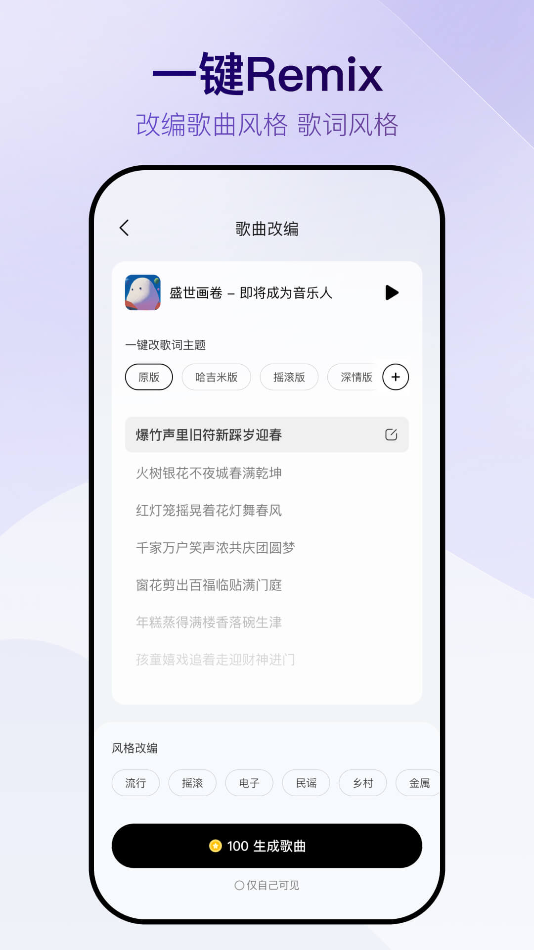 酷狗音乐AI版截图5