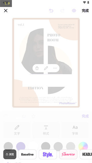Photoroom官方版