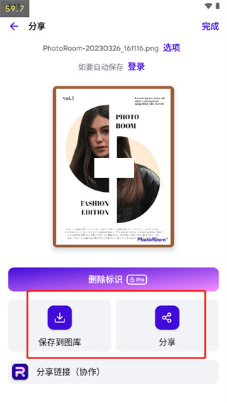 Photoroom官方版