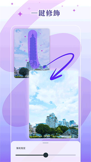 Photoroom官方版截图5