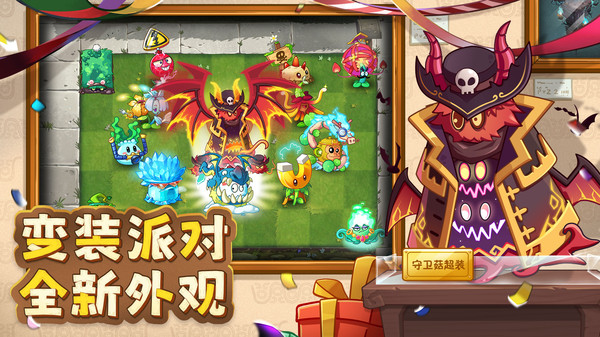 植物大战僵尸2天空之城截图4