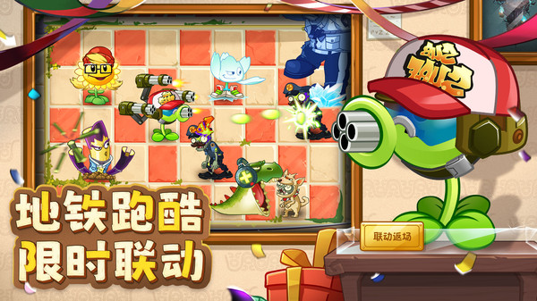 植物大战僵尸2