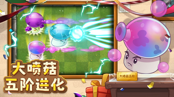 植物大战僵尸2单机版