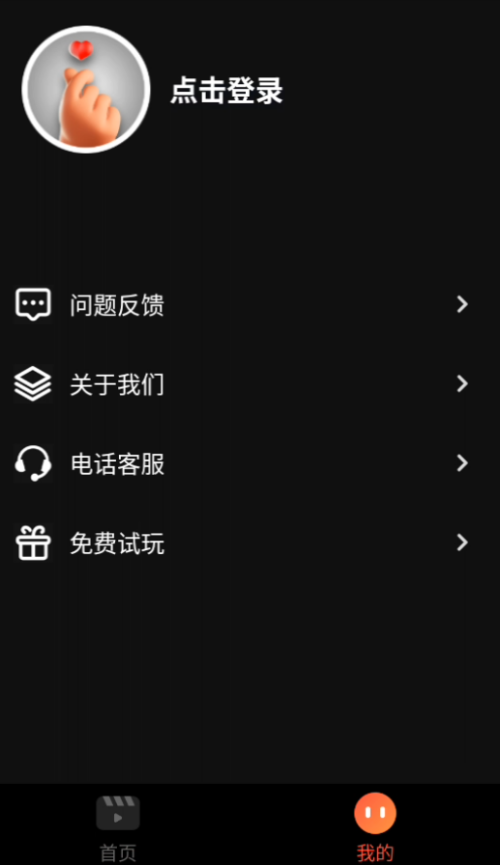 全网短剧天天看截图4