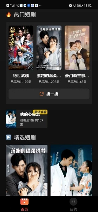 红糖免费短剧