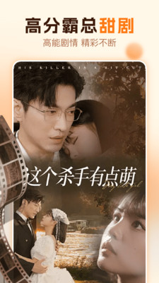 红糖免费短剧截图4