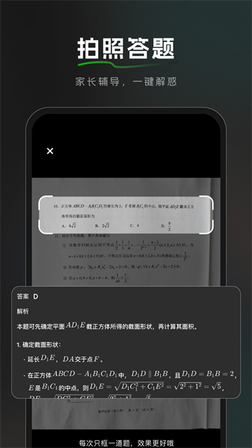bajoseek截图5