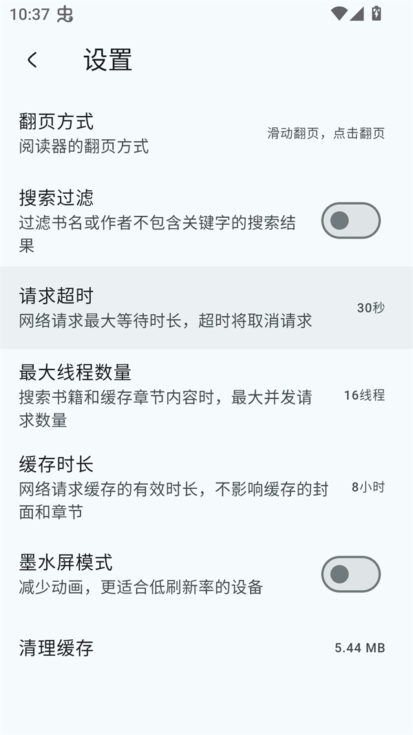万源阅读截图3