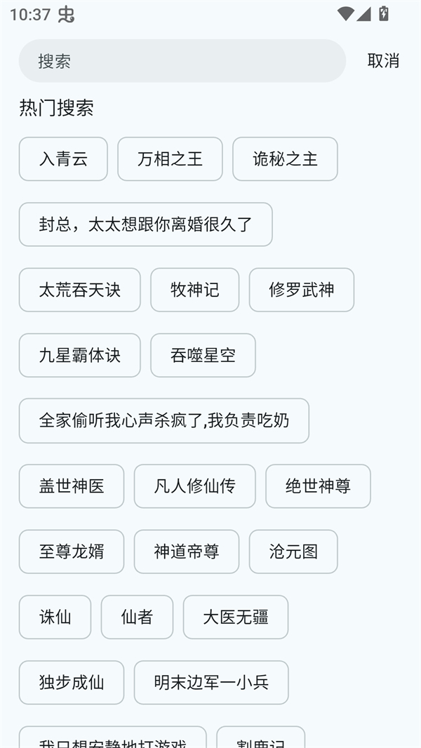 万源阅读截图4
