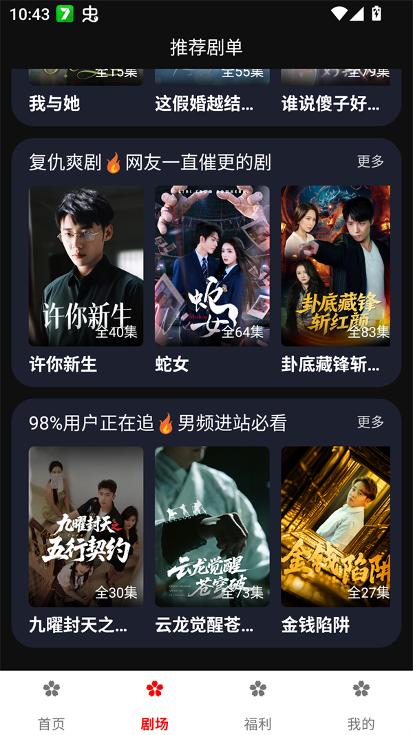 樱花剧场截图1