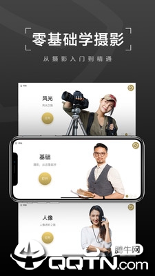 栗子摄影app截图1