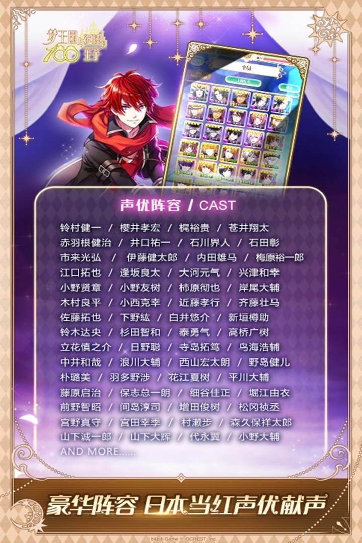 梦王子官方版截图1
