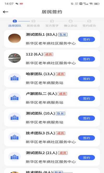 咱家健康医生截图3