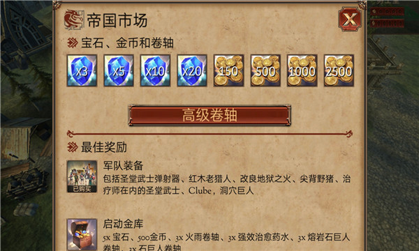 六角指挥官梦幻英雄截图3