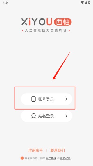 XIYOU英语