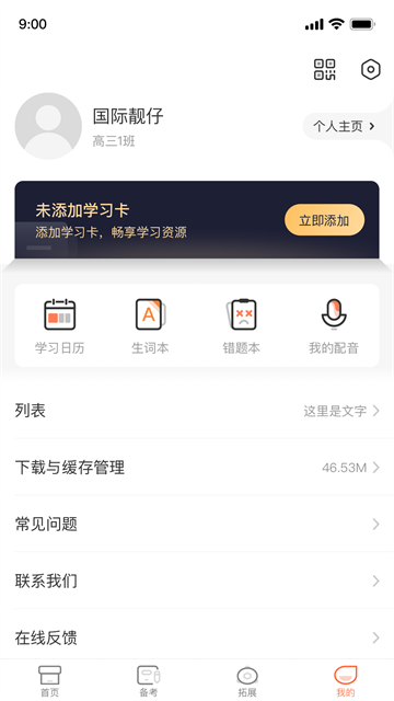XIYOU英语截图1