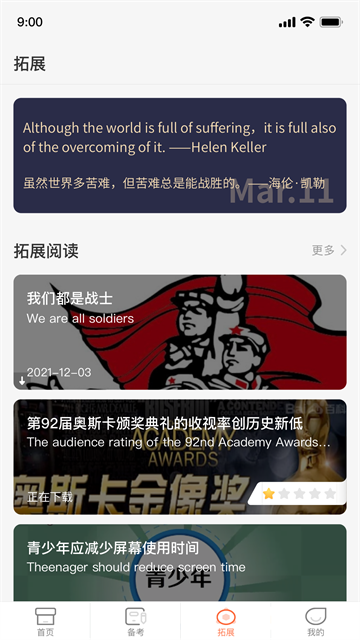 XIYOU英语截图2