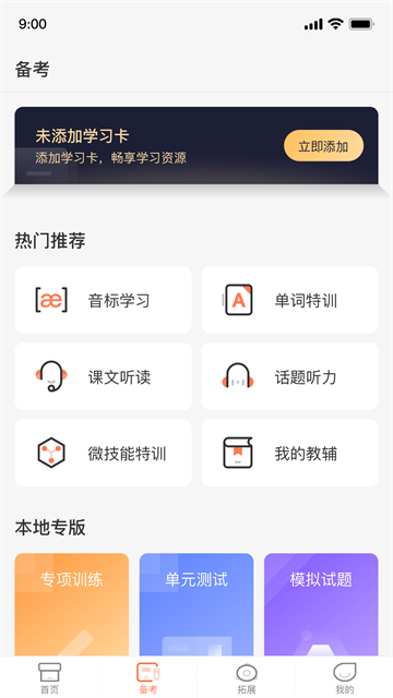 XIYOU英语截图3