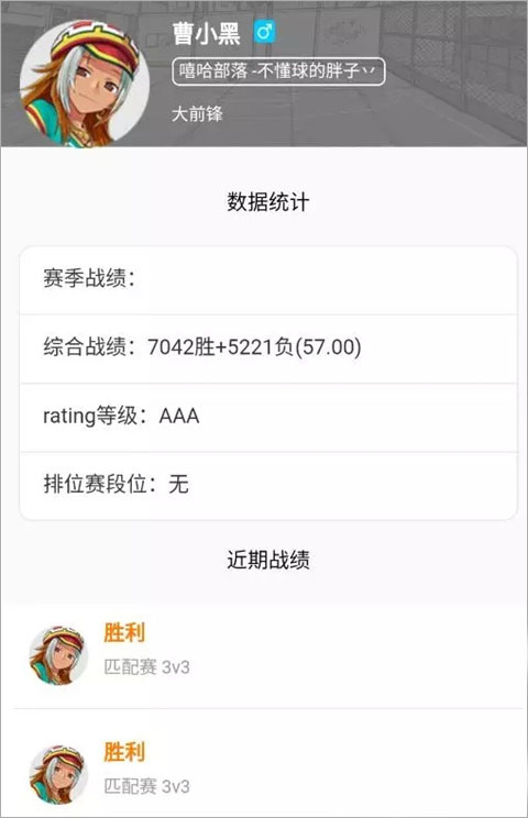 街头篮球盒子